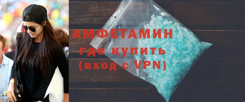 Amphetamine VHQ  Курган 