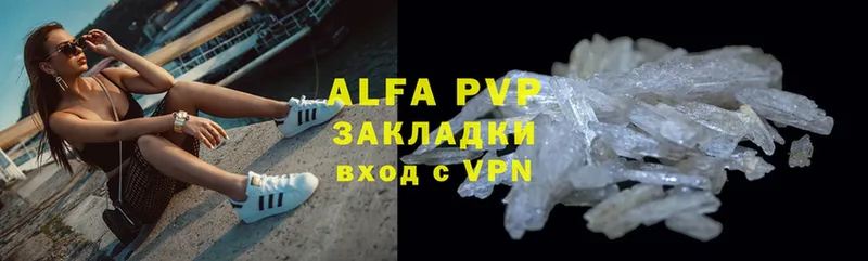 Alpha-PVP VHQ  гидра ссылки  Курган 