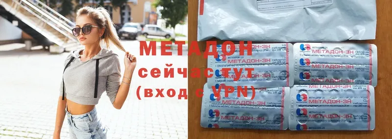 МЕТАДОН methadone  гидра tor  Курган 