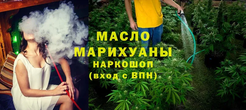 Дистиллят ТГК THC oil  Курган 